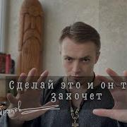 Гипноз Астральный Секс