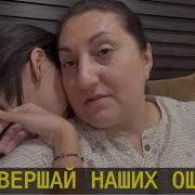 Спасибо Вам За Дочь