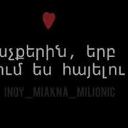 Գեղեցիկ Խոսքեր
