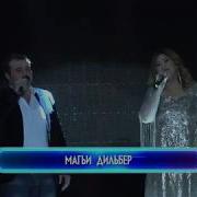 Роза Максумова Магьи Дилбер