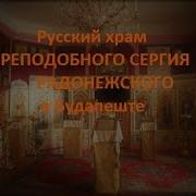 Песнопения Преображения