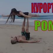 В Отпуске Эро Рассказы