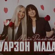 Майя Дамбегова