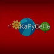 Карусель Анонс Мяч