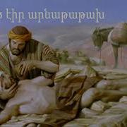 Murad Zakaryan Ընկած Էիր Արնաթաթախ Hogevor Erg