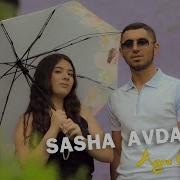 Sasha Avdalyan
