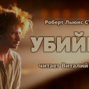 Роберт Льюис Стивенсон Катриона Часть Первая Аудиокнига