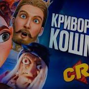 Chuck Rewiew Яга И Книга Заклинаний