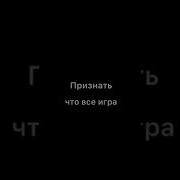 Escape Убей И Исцели Меня