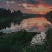 Тихая Река Песня