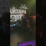 Чайхана На Инструментале