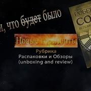 Вспомни Что Будет Роберт Джеймс Сойер