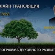Смысл Жизни Как Найти Свое Предназначение Вебинар