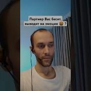 Травмированный
