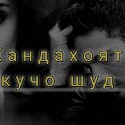 Сурудхои Алами Ошики