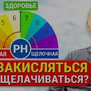 Фролов Закисление Или