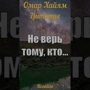 Жизненные Фразы Со Смыслом