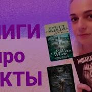 Книги Про Секты