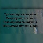 Шәкәрім Құдайбердіұлы Өлеңдері