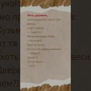 Прикольные Высказывания Про Лето