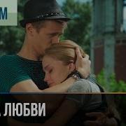 Андрей Гражданский Осколки Любви