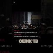 Гариби Ошик