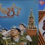 Zoobe Зайка Поздравление С 23 Февраля С Днём Защитника Отечества
