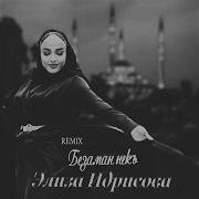 Элиза Идрисова Безаман Некъ Remix By David Argunetta
