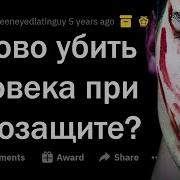 В Меня Стреляли Резали Ножом И Пиздили Бейсбольной Битой