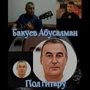 Искры Камина А Бакуев