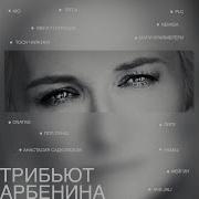 Раскаленные Акмаль