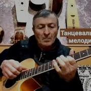 Раджаб Гайдаров Кумыкская