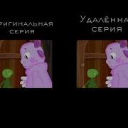 Вырезанный Фрагмент Лунтик Мульт