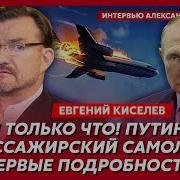 Киселев Правда О Точной Дате Конца Войны Ковровые Бомбежки