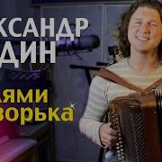 Над Полями Зорька Светлая