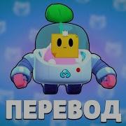 Все Фразы Спраута