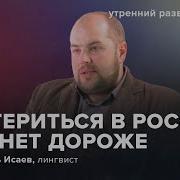 Утренний Разворот