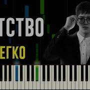 Rauf Faik Детство Легко На Пианино