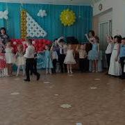 Кап Кап Ой Ой Песня На Выпускной