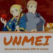 Unmei