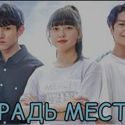 Тетрадь Мести 2 16 16 Озвучка Steponee