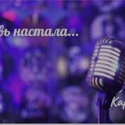 Лето Минусовка Попова