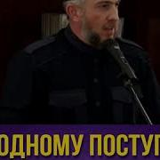 О Мусульмане Бойтесь Аллаха