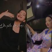 Зан Дори Апа Дори Хохар Дори Модар Дори Мп3 Диловар