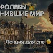 Для Сна Рассказы