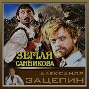 Музыка Из Фильма День Полнолуния