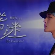 4K 檀健次 Jc T 著迷 Be Fascinated Dance Practice Video 舞蹈練習室版