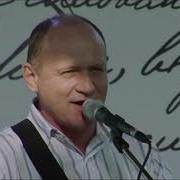 Валерий Чечет Песни