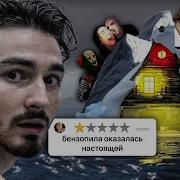 Страшные Квесты