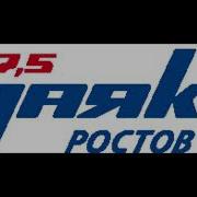 Фрагмент Эфира Радио Маяк Южный Регион